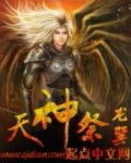 覆天行