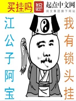 我有锁头挂