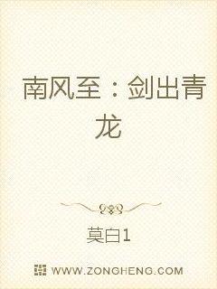 剑出青龙