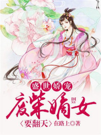 上官若离东溟子澈