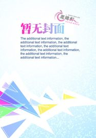 优质偶像赖上圆咕噜少女
