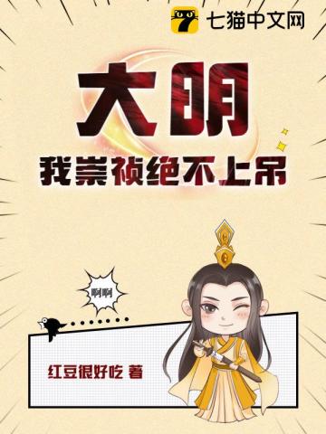 在下崇祯,我为大明续命五百年