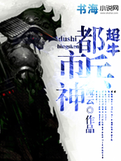 超牛都市兵神