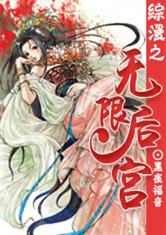 综漫之入梦幻想