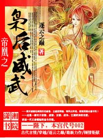 二号特工枭后