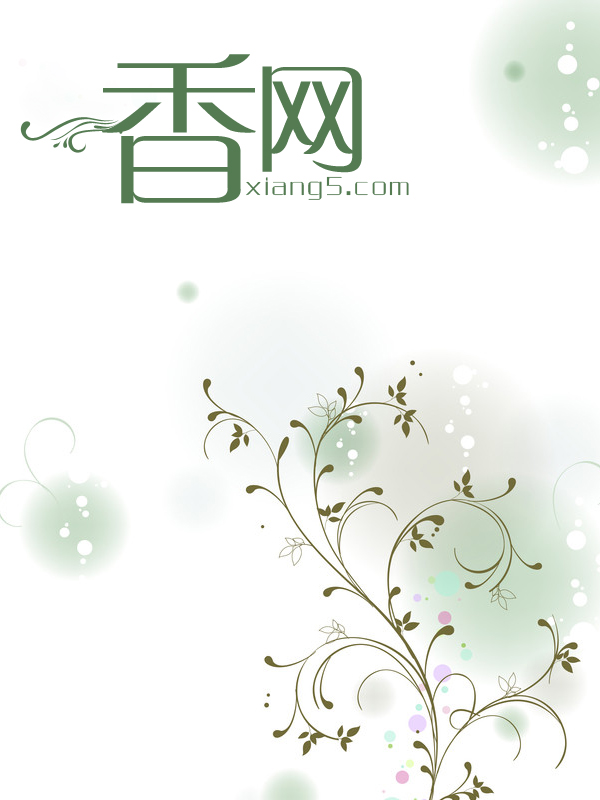 宅府长歌