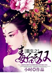 重生之毒后无双