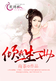倾我一生一世