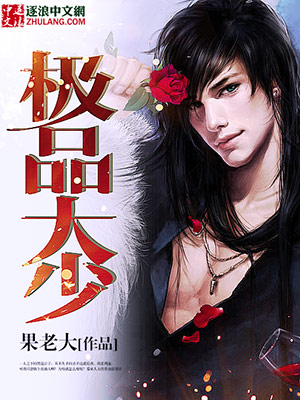 我的极品老婆