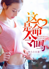 这是命令吗