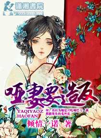 兼职仵作妻太忙