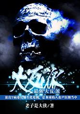 影视:正义公敌