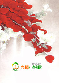 誓不为妃：腹黑王爷太难缠