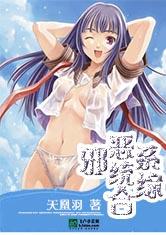 邪恶系统综合
