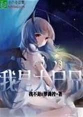 最强大尸兄