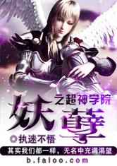 超神妖孽之轻视者