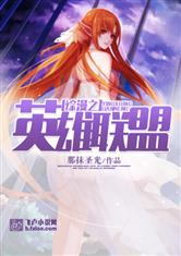 综漫之英雄联盟