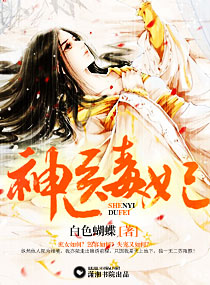 盛世荣华：神医世子妃