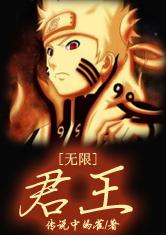 无限君王