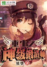 重生之神级锻造师
