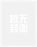 萌宝真萌就是天生一张乌鸦嘴